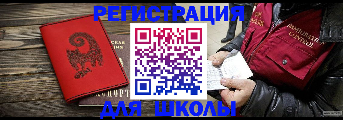 временная регистрация законно в Хасавюрте
