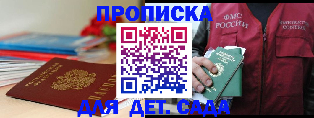 прописка для военкомата в Хасавюрте