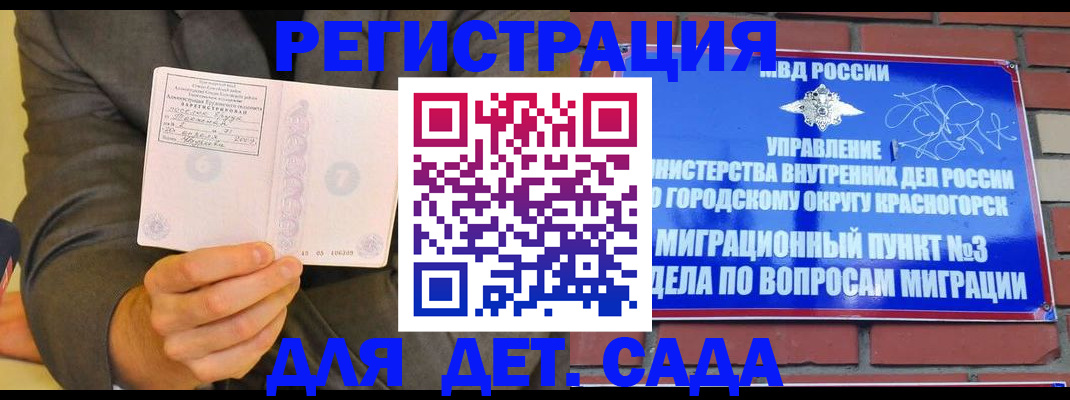 прописка для работы в Хасавюрте